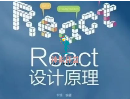 [前端] 卡颂从0实现React18 2023