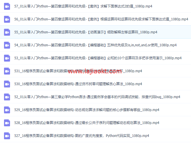 Python从零到就业全栈500课(编程+爬虫+数据+自动化+前后端+算法)