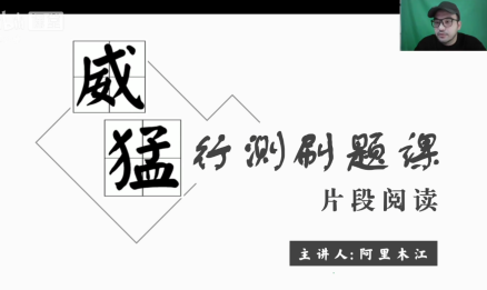 2022公考阿里木江言语理解【 阿里云盘】