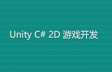 Rick-完整的 Unity C# 2D 游戏开发-英文版