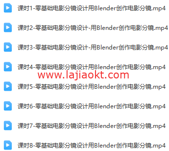 后浪.电影零基础电影分镜设计用Blender创作电影分镜【画质一般】