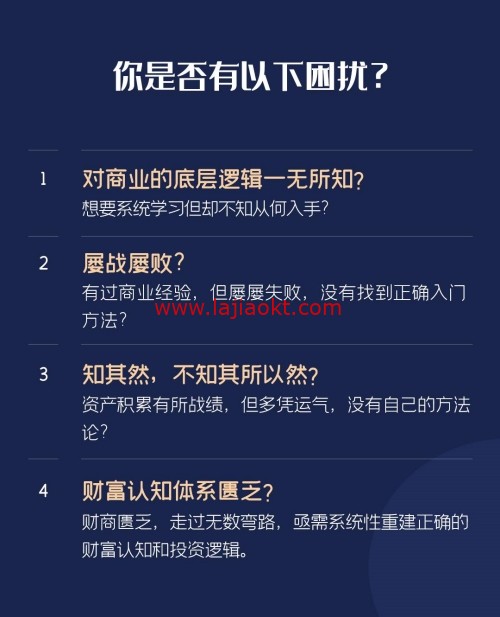 诞姐-商业思维入门课-从0-1帮你搭建系统商业知识框架