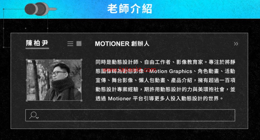 MotionAE动态设计超越技术的动态思维 打造脱颖而出的代表作【画质高清有素材】