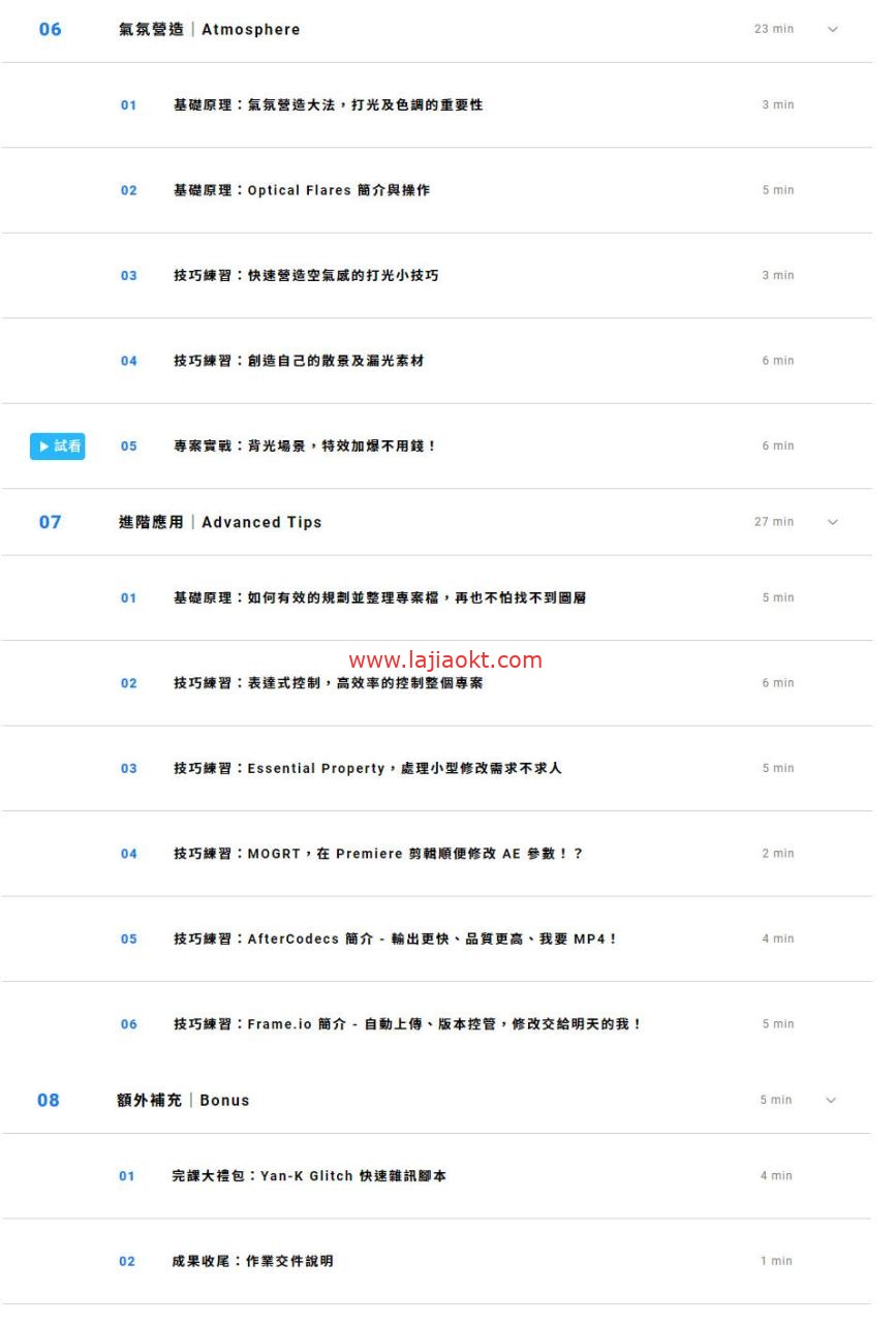 AE必学特效实战课《只要你懂特效，特效就会帮你》画质高清有素材