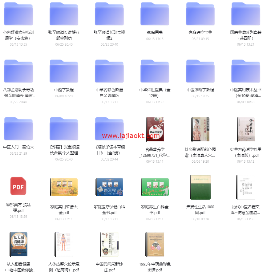 【健康必备】各类医学保健家庭教程大合集PDF+视频 阿里云盘