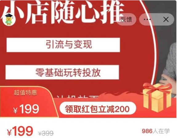 老陈随心推助力新老号价值199元