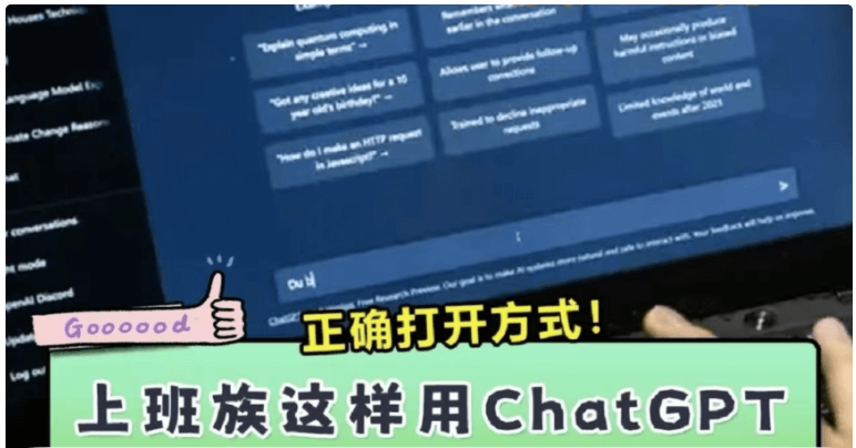 CHATGPT从小白到精通 AI神器+OFFICE全家桶，助力10倍提升工作效率