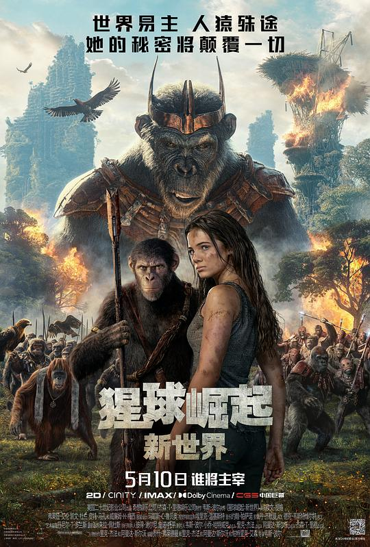 猩球崛起：新世界Kingdom of the Planet of the Apes(2024)