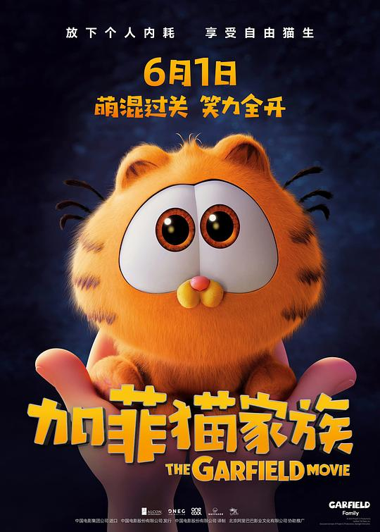 加菲猫家族The Garfield Movie(2024)