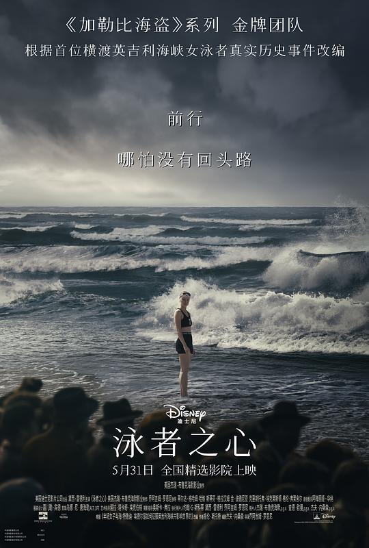 泳者之心Young Woman and the Sea(2024)