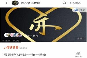 嘉琪《导师孵化计划》第一季度 价值4999元