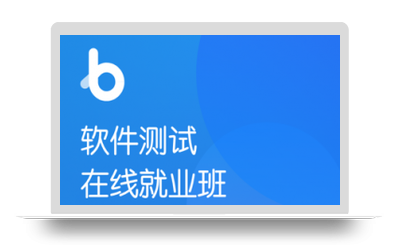 黑马-软件测试在线就业班V5.0|2022年|价值12480元|重磅首发|完结无秘