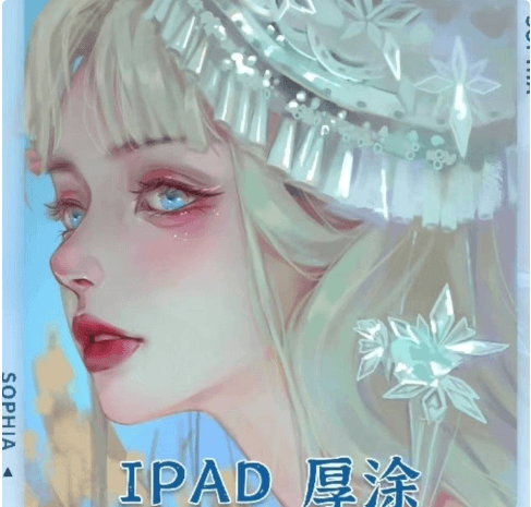 本套课程来自索菲亚2022ipad厚涂人物头像特训班第五期第六期