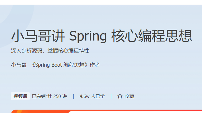 小马哥讲SpringAOP编程思想