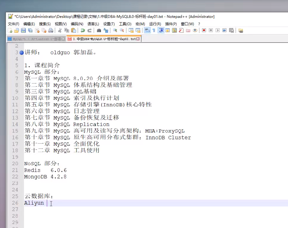 老男孩sql中级dba 71期 2021，网盘下载(16.72G)