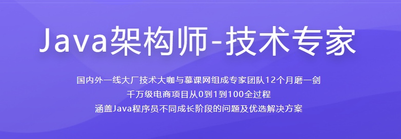 价值5xxxJava架构师-技术专家