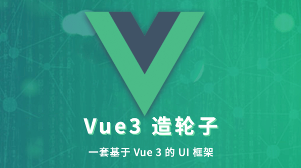 饥人谷-Vue造轮子从前端小工到高级前端