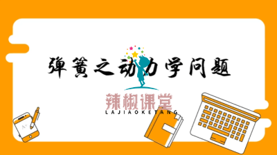 2024高三高考物理 赵玉峰 二轮＋三轮全面冲刺班