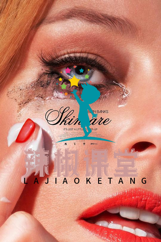 护肤品Skincare(2024) 4K